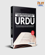 Army Education Corps Urdu Guide