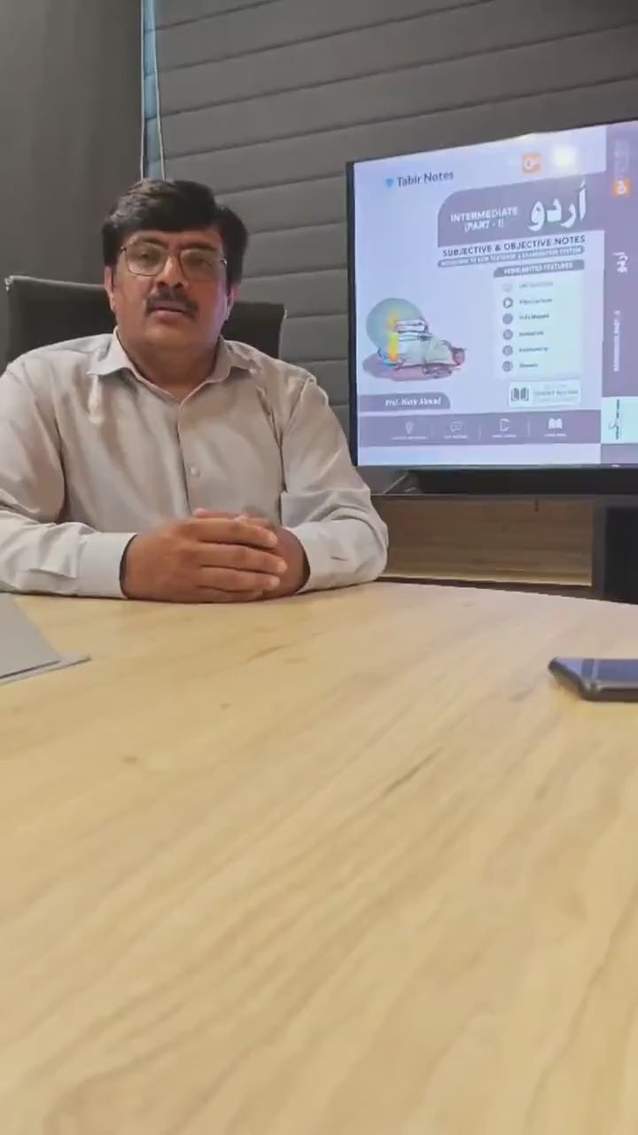 Video preview of the Grade 11 Urdu Guide by Tabir Academy