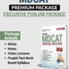 MDCAT Preparation Package for Punjab